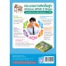 ชุดกิจกรรมการเรียนรู้ Active Learning ประวัติศาสตร์ ชั้นมัธยมศึกษาปีที่ 1 ชุดกิจกรรมการเรียนรู้ Active Learning ประวัติศาสตร์ ชั้นมัธยมศึกษาปีที่ 1